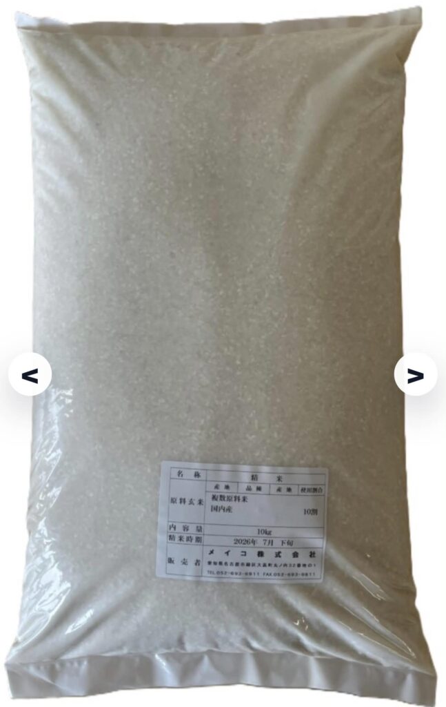 GẠO SALE THÁNG 10 FREE SHIP 30KG